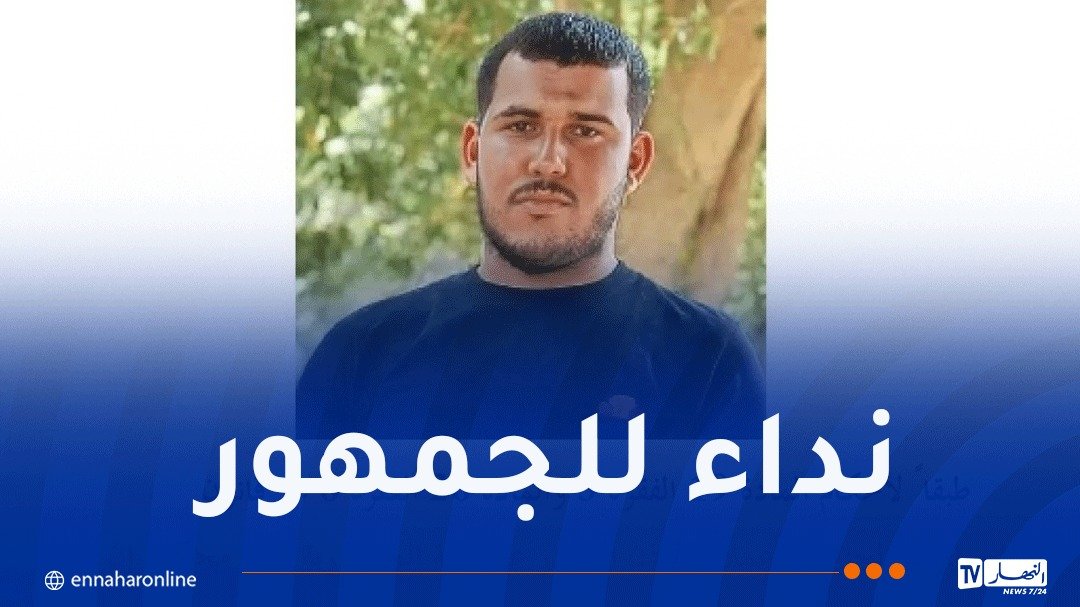قضية قتل عمدي.. درك إيليزي يوجّه نداءً للجمهور للتعرف على مشتبه فيه