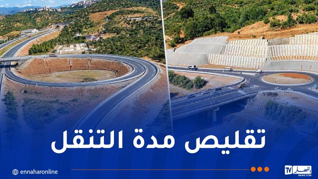 بجاية.. وضع محول سيدي عيش حيز الخدمة