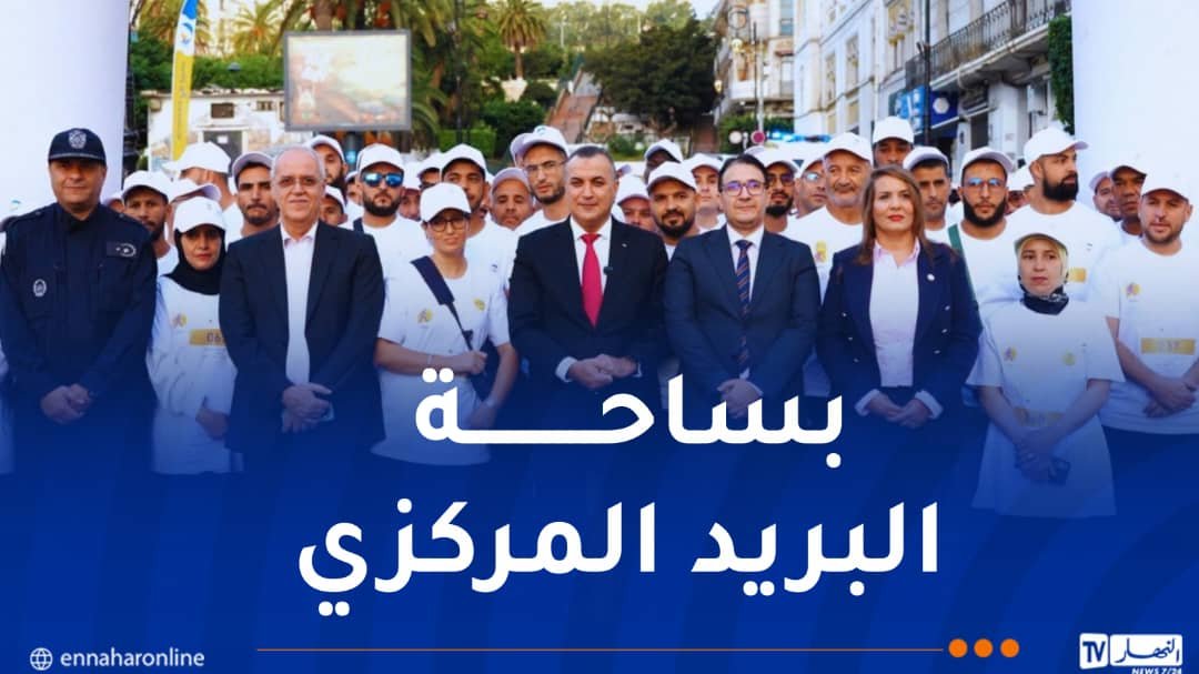 زروقي يشرف على إطلاق فعاليات نهائي سباق سعاة البريد