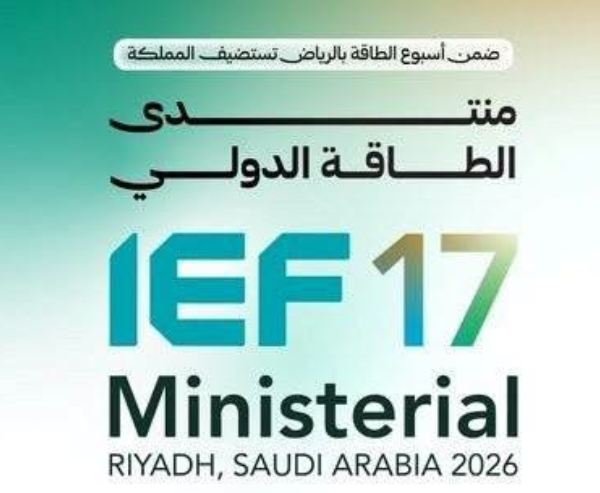 عرقاب وعجال في الرياض للمشاركة في أسبوع الطاقة