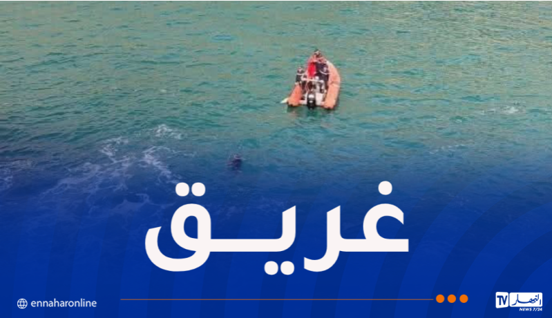 وفاة شاب غرقا بشاطئ مسيدة في القالة بالطارف