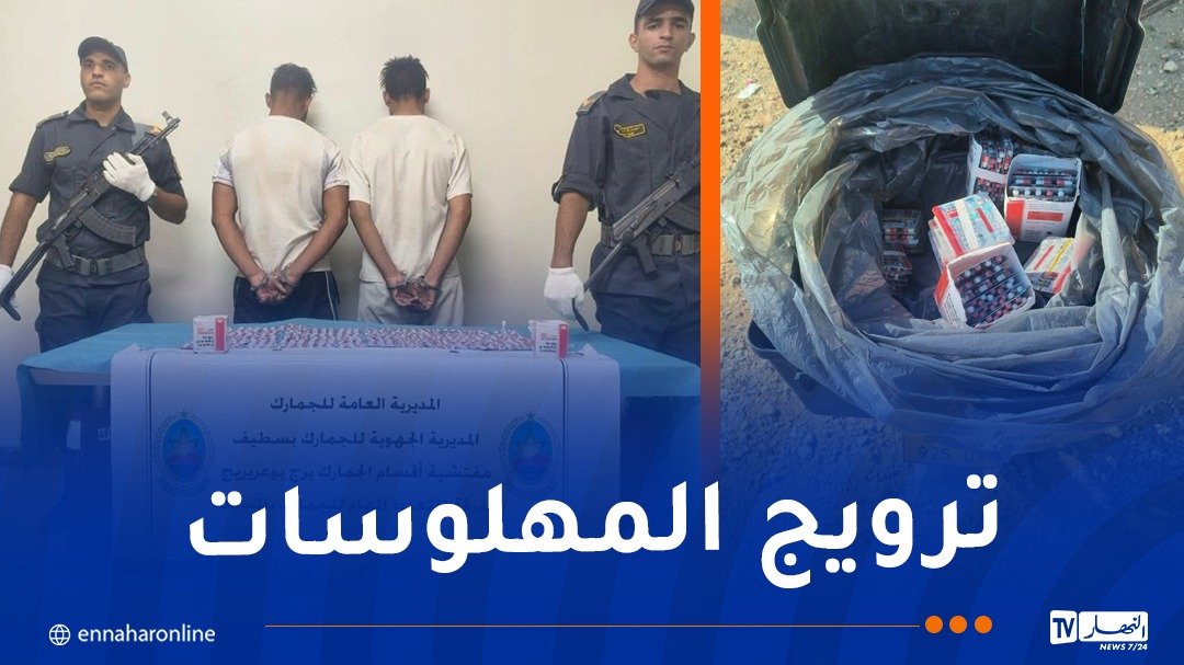جمارك المسيلة تحجز 1075 قرص بريغابالين