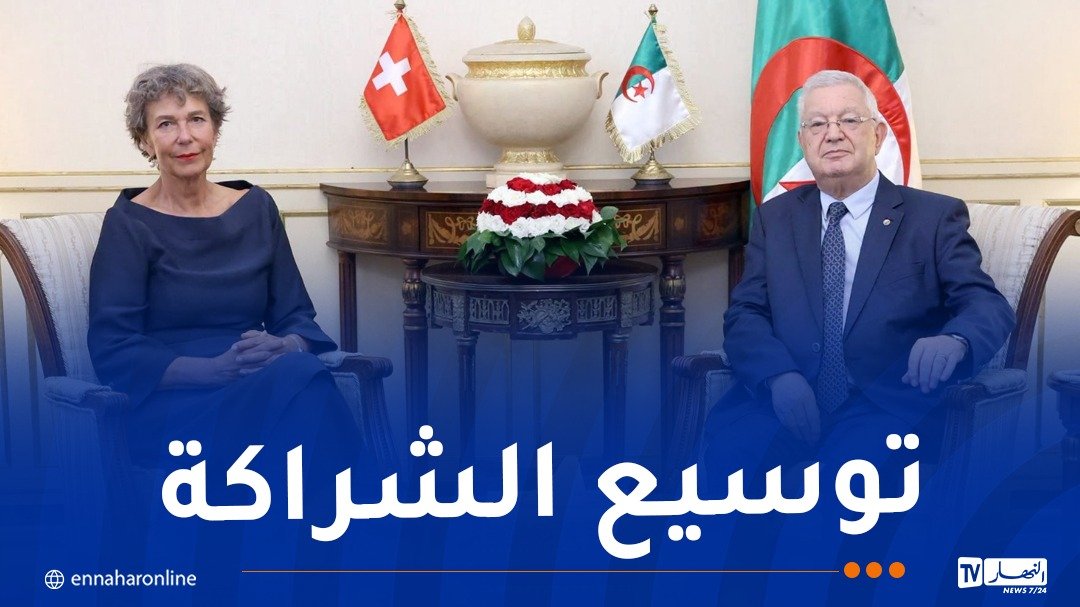 ناصري يستقبل سفيرة كونفدرالية سويسرا لدى الجزائر