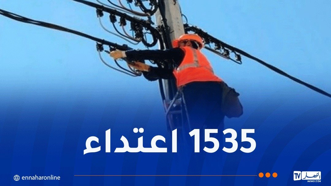 هدنة: خسائر سونلغاز بلغت 819 مليون دينار بسبب الإعتداء على الكوابل الكهربائية