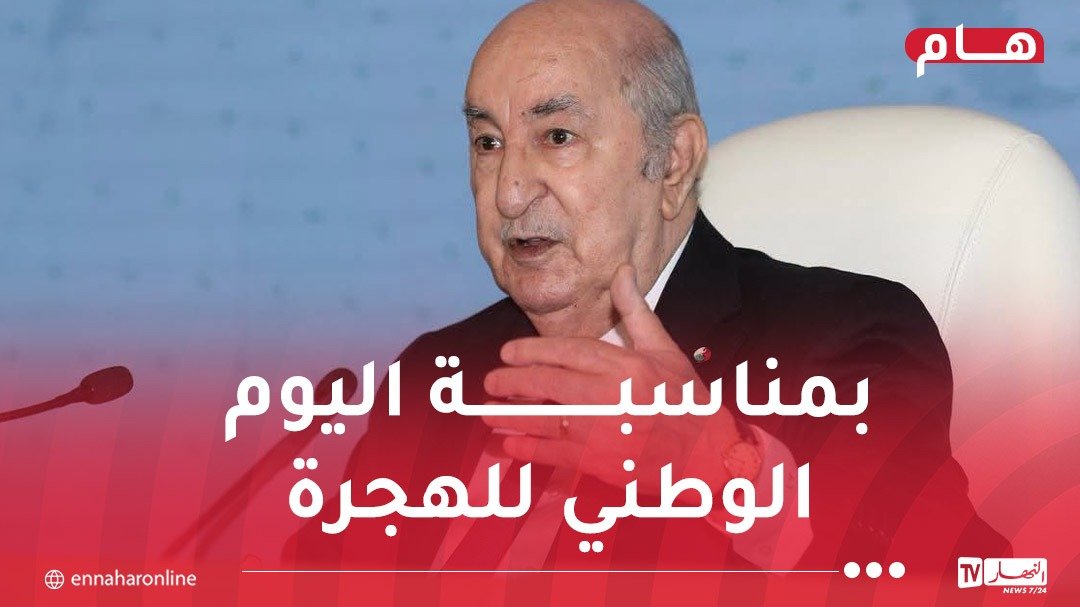 رئيس الجمهورية يحيي أفراد الجالية ويجدد حرص الدولة التام للسهر على حمايتهم ورعاية مصالحهم