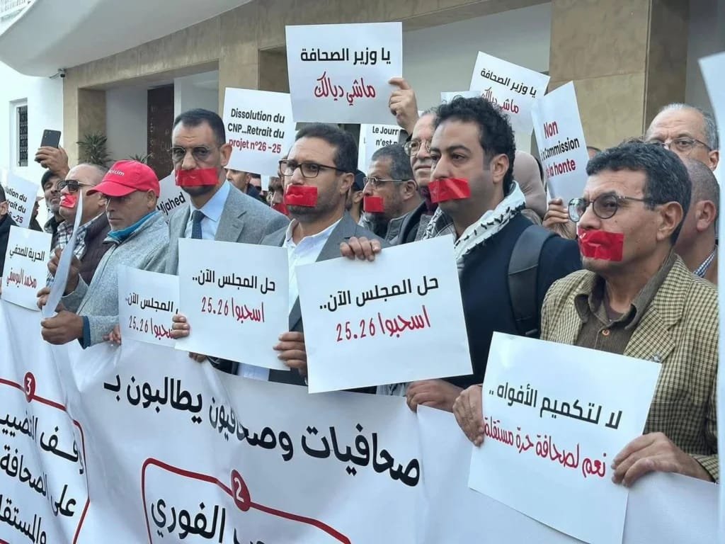 منظمة العفو الدولية تندد بـ”منظومة مراقبة” في المغرب تستهدف الصحافيين والناشطين