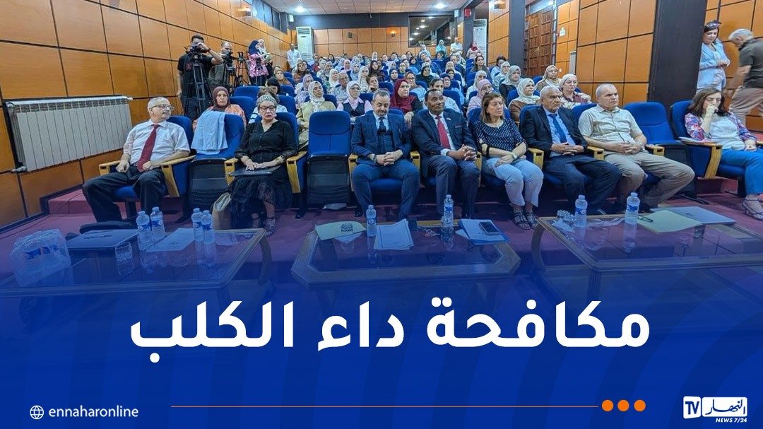 تسجيل 15 وفاة سنويا بداء الكلب في الجزائر
