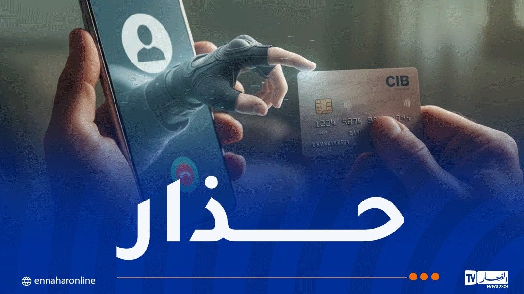 الدفع الإلكتروني والمعلومات الشخصية.. ديوان الحج والعمرة يُحذر!