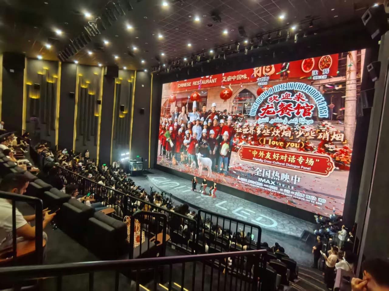 “مرحبا بكم في مطعم التنين”.. فيلم صيني يستعيد جراح الحرب على العراق