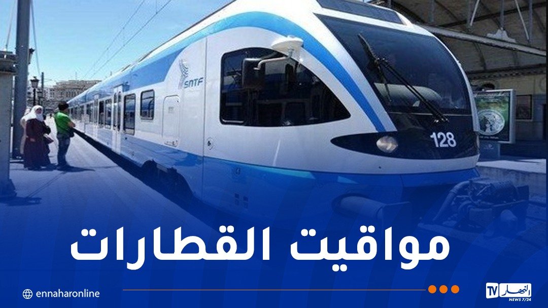 هذا برنامج سير القطار الليلي الجزائر – تقرت
