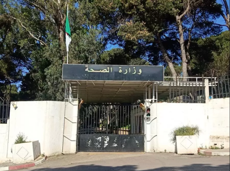 وزارة الصحة تمنع ممارسة نشاطات طبية خارج المؤسسات الصحية المرخصة