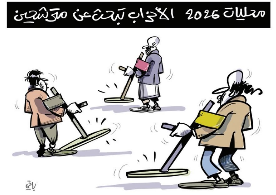 محليات 2026