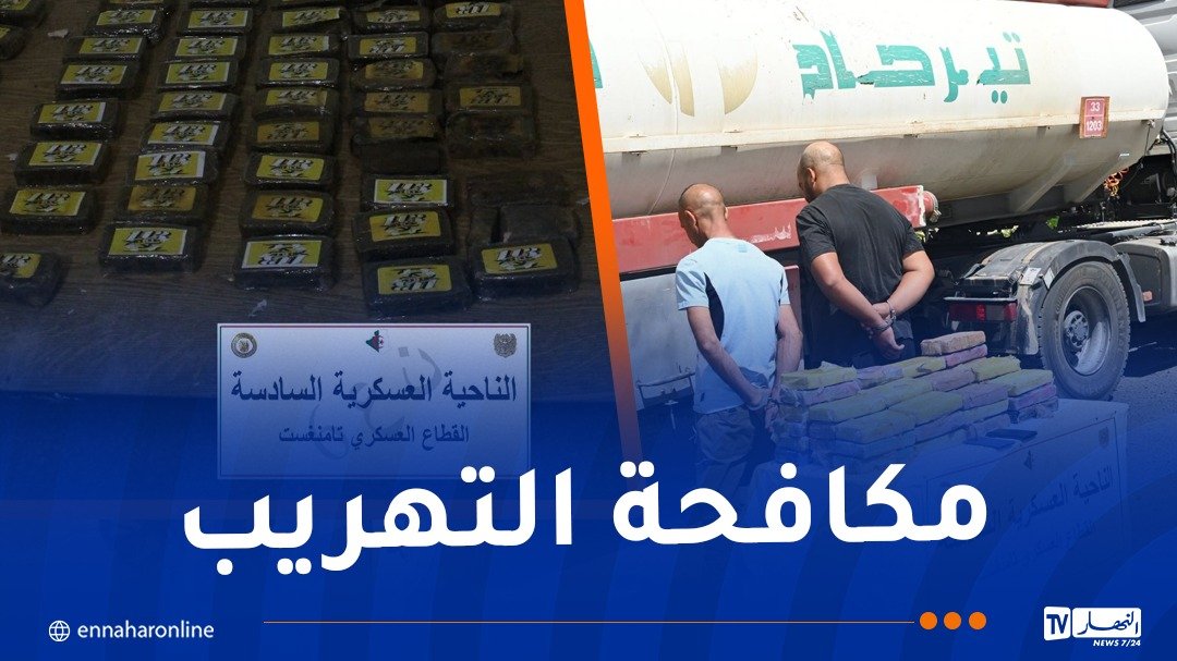 توقيف 38 تاجر مخدرات وإحباط إدخال قنطارين من “الكيف” و58 كلغ “كوكايين”