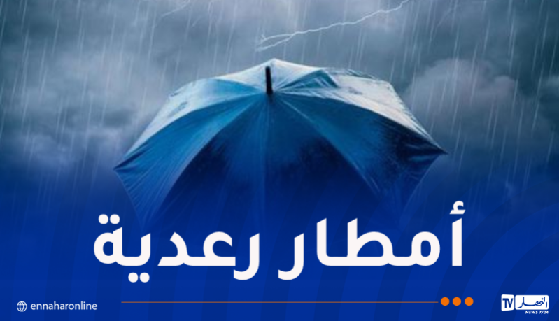 أمطار رعدية عبر 9 ولايات اليوم
