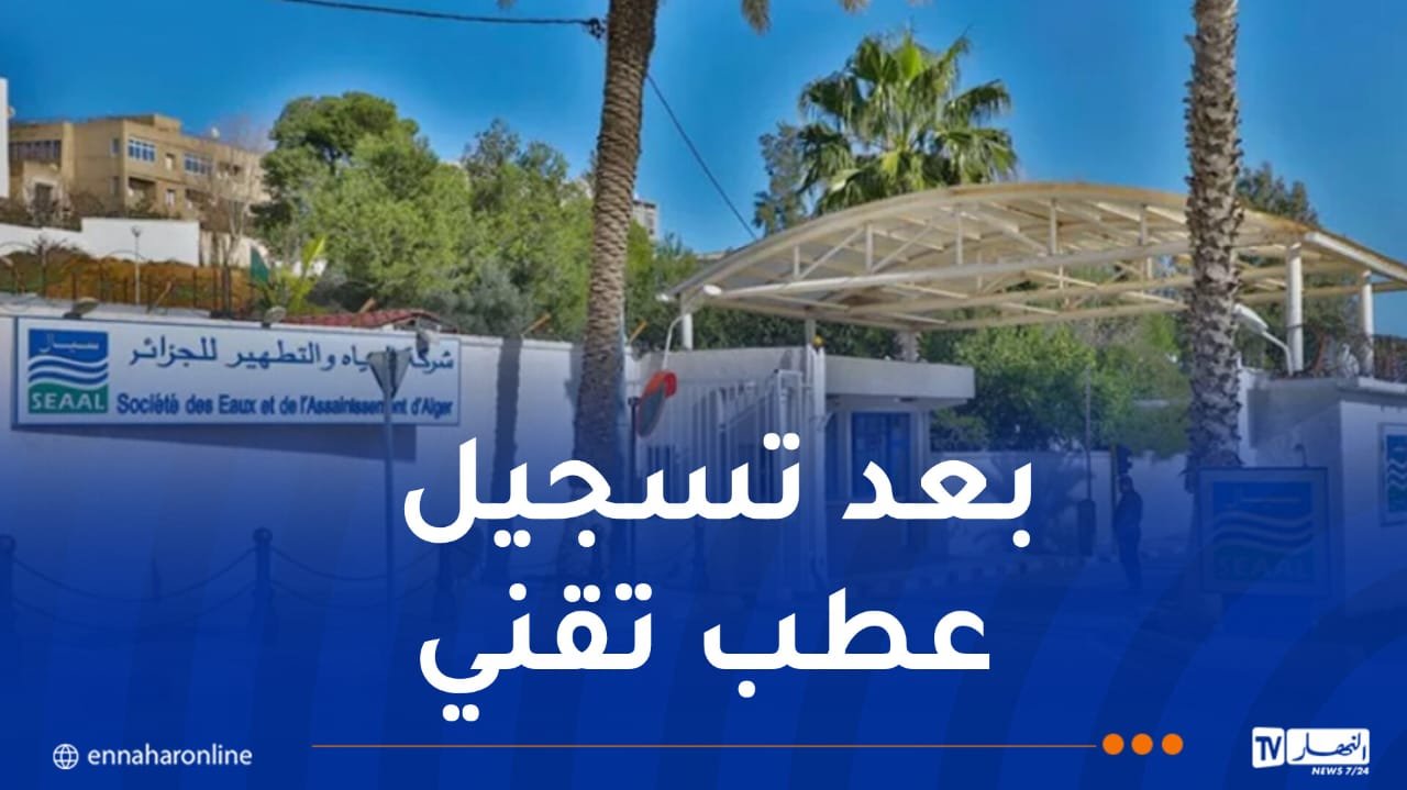 العاصمة.. سيال تخصص شاحنات صهريج لتزويد هذه البلديات بالمياه