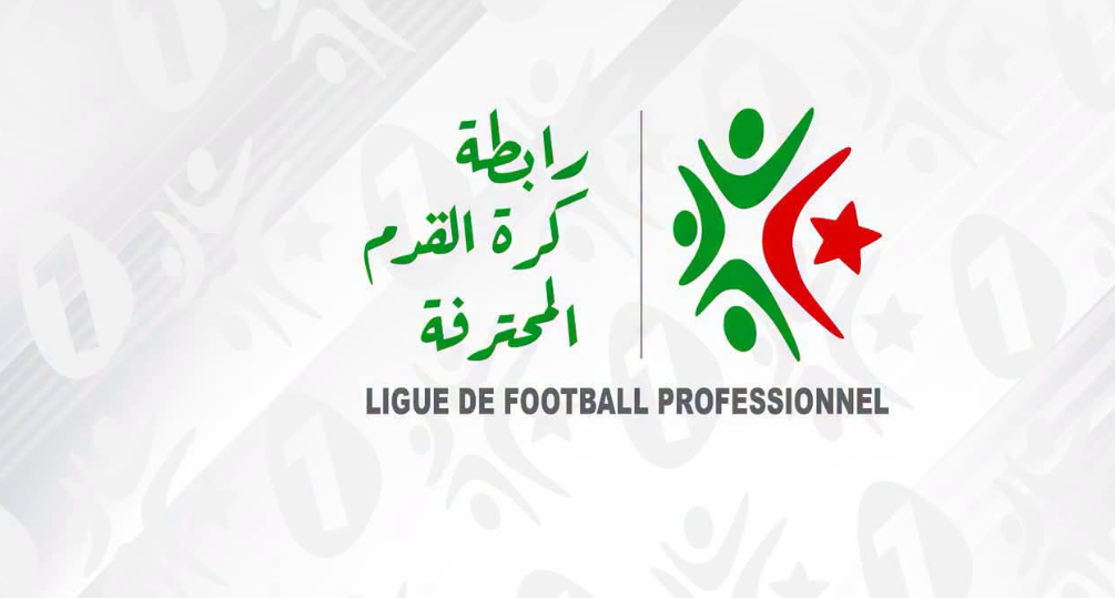 تدخل في إطار الجولة الخامسة.. تعديل موعد إجراء مباراة أولمبيك أقبو ونجم بن عكنون