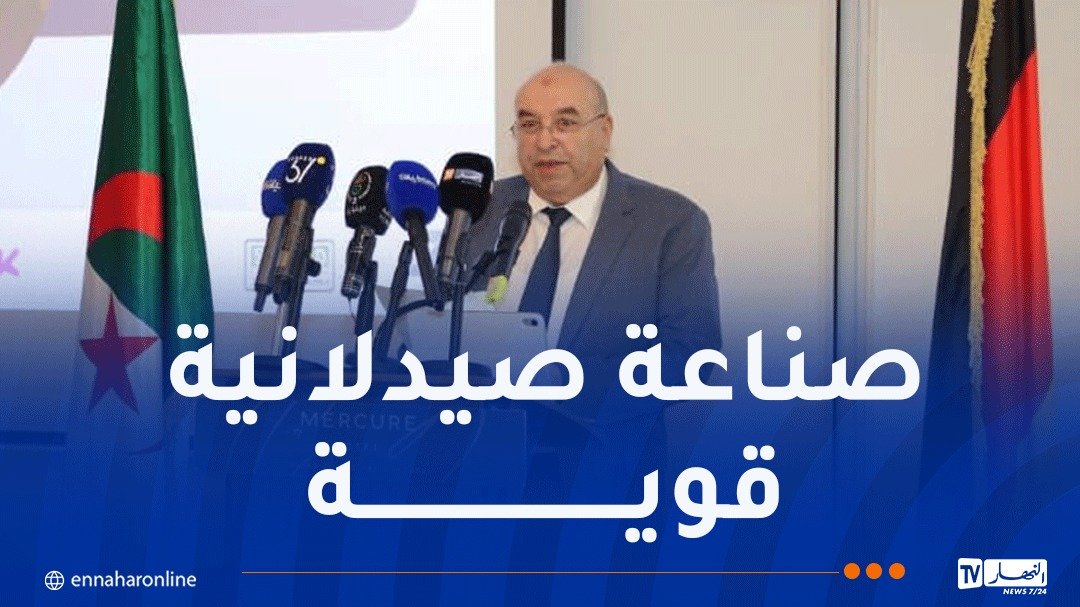 قويدري: الشراكة “الجزائرية الألمانية” خطوة مهمة لتوطين الأدوية المبتكرة في الجزائر
