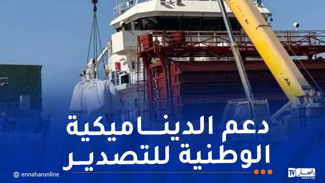 تصدير أزيد من 15 ألف طنا من الإسمنت والكلينكر بميناء تنس
