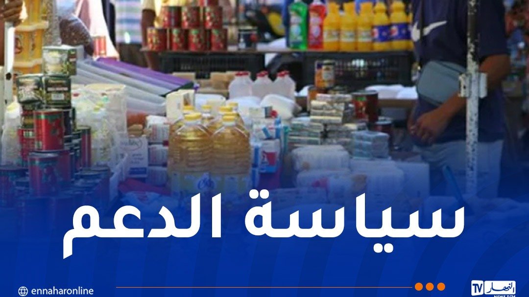 71 ألف مليار لدعم المواد واسعة الاستهلاك
