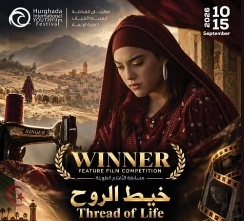 وزيرة الثقافة: «خيط الروح».. إنجاز يرفع راية السينما الجزائرية