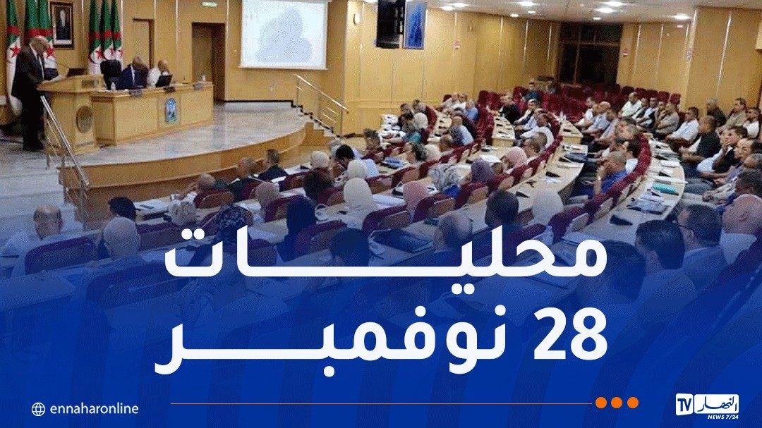 الانتخابات المحلية.. اجتماعات تنسيقية عبر الوطن لضبط الترتيبات اللوجيستية