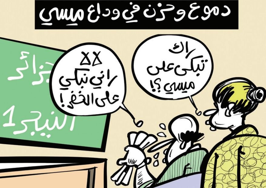 الخضر