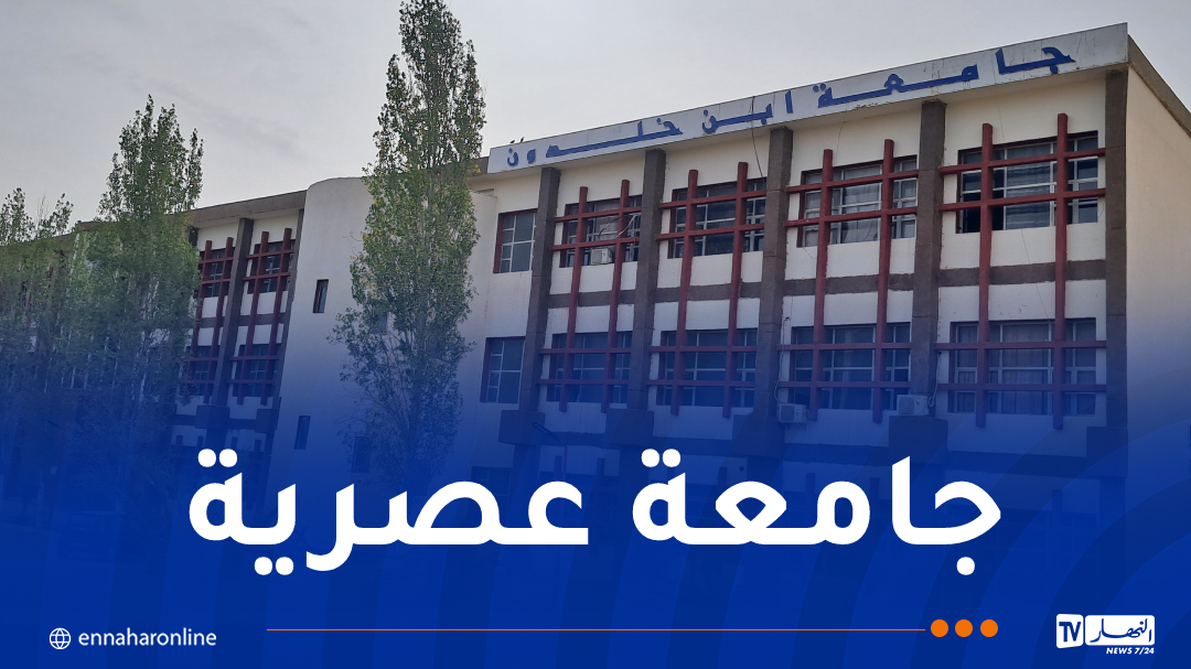بداري يهنئ جامعة إبن خلدون بتيارت بعد حصولها على شهادة الجودة العالمية “ISO 9001”