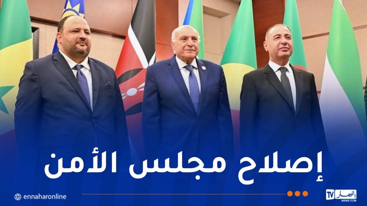 عطاف يؤكد تمسّك الجزائر بالموقف الإفريقي المشترك
