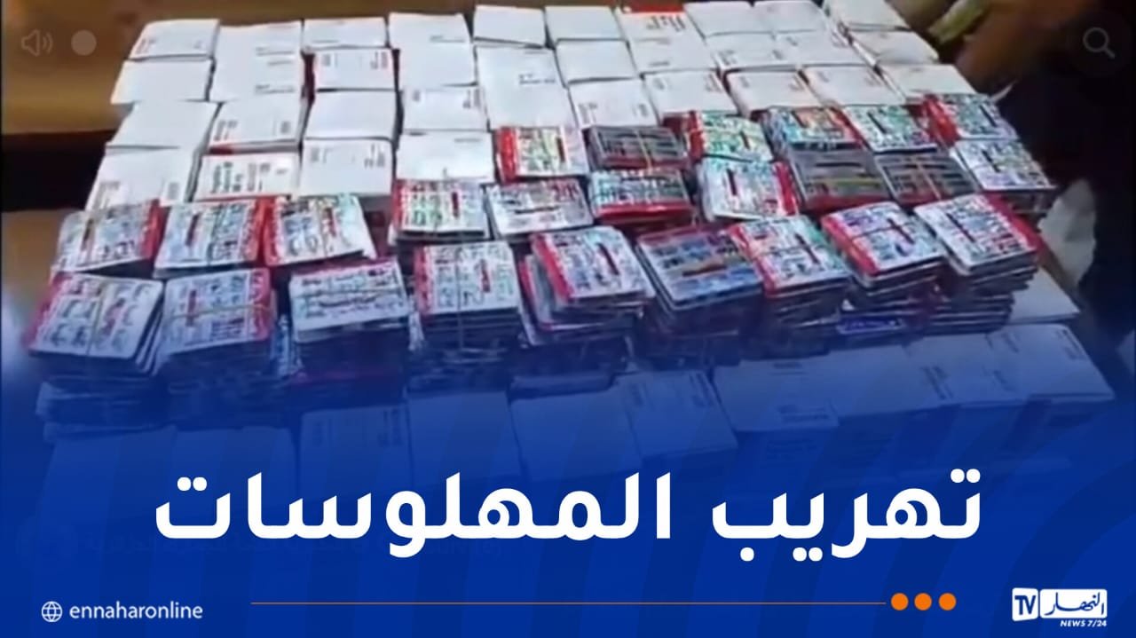 جمارك باتنة تحبط تمرير قرابة 60 ألف قرص بريغابالين