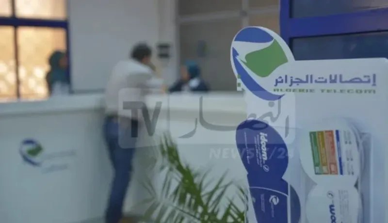 اضطراب مؤقت في خدمات إتصالات الجزائر