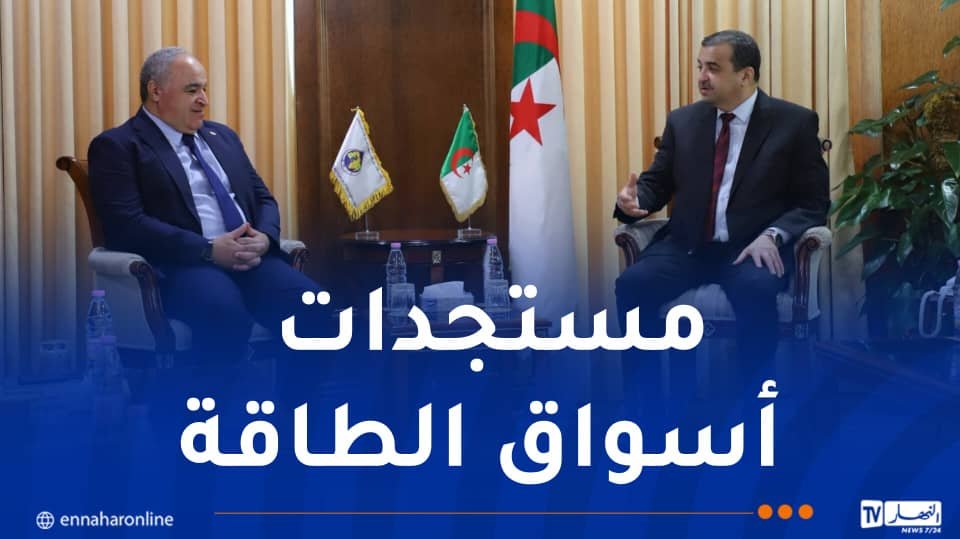 عرقاب يبحث تعزيز التعاون بين الجزائر ومنظمة “APPO”
