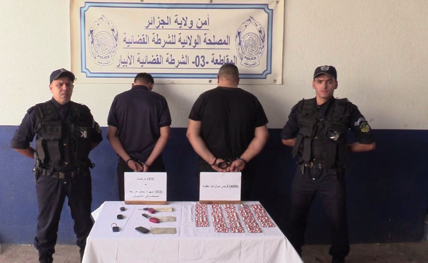 الإطاحة بجماعة إجرامية تترصد المواطنين أمام البنوك وتسلبهم أموالهم بالعاصمة