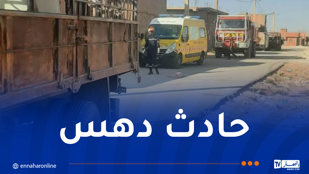 وفاة طفلة دهستها شاحنة في النعامة