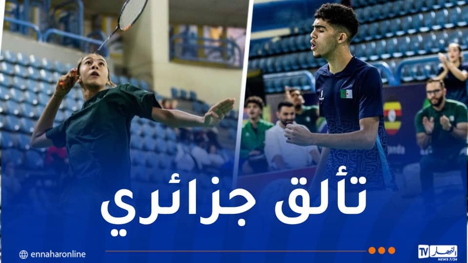 بطولة إفريقيا لـ”البادمنتون” أواسط.. الجزائر تبلغ 3 نهائيات وذهبية مضمونة