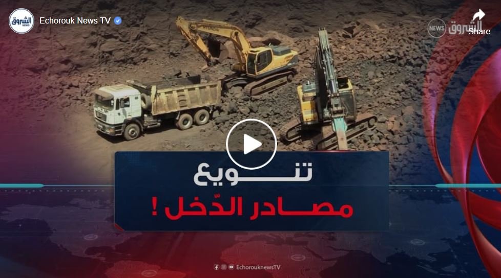 الإتاوات في الميزانية .. تثمين أملاك الدولة وتنويع مصادر الدخل