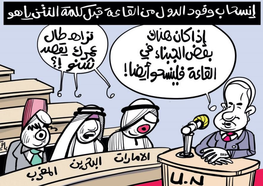 وفود الدول