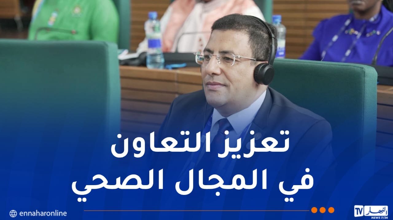 رئيس البرلمان الإفريقي يشارك في الاجتماع السنوي السابع لمبادرة HEAL بسويسرا