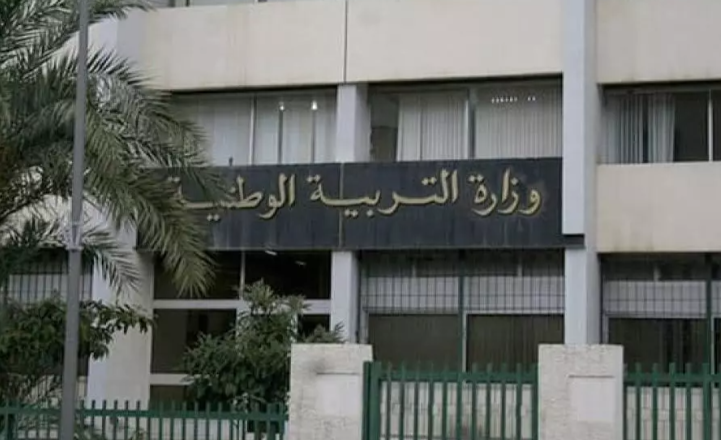 تربية.. هذا موعد إعادة توجيه التلاميذ في التعليم الثانوي