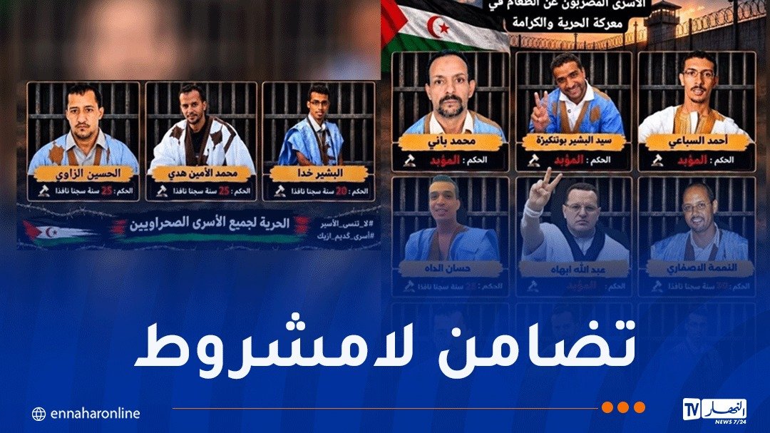 في ظل استمرار الاحتلال المغربي انتهاج القمع والإهمال.. مجموعة اكديم ازيك في إضراب عن الطعام ابتداء من اليوم