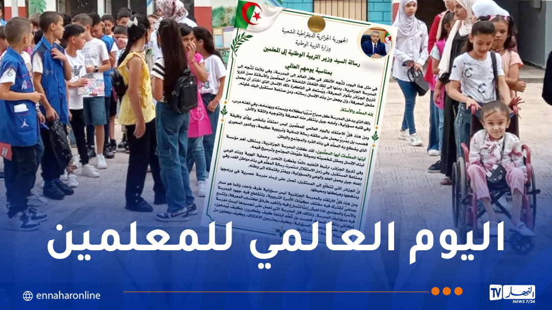 وزير التربية: الارتقاء بالمدرسة الجزائرية مسؤولية جماعية