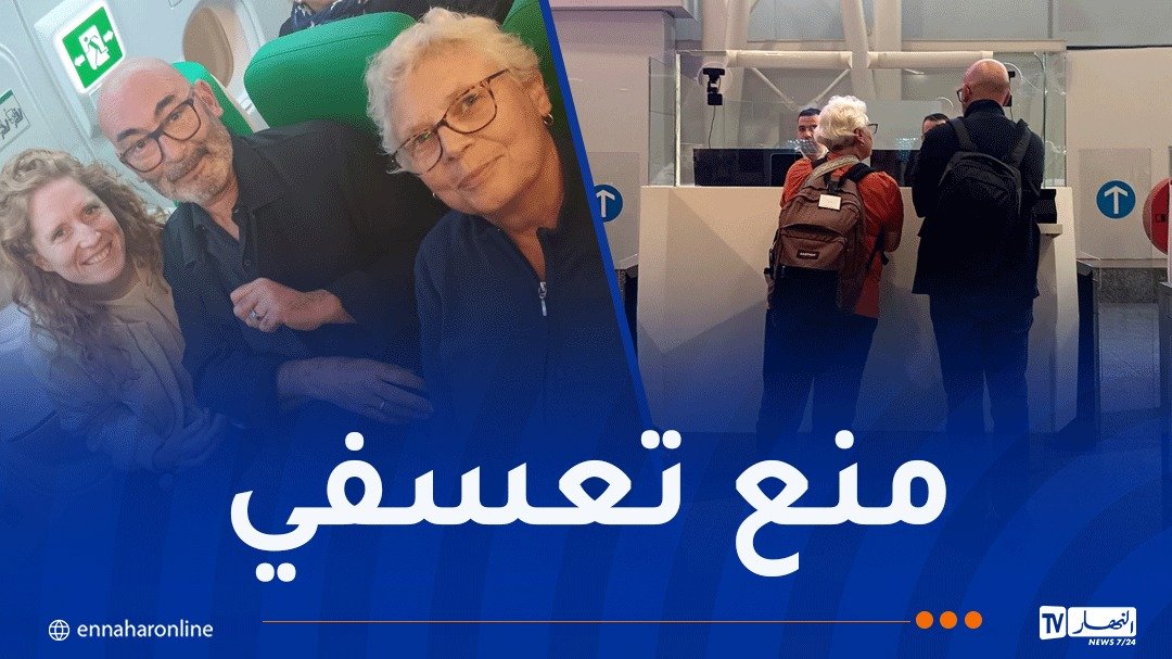 الإحتلال المغربي يمنع الناشطة الفرنسية “كلود مونجان-أصفاري” من دخول المغرب لزيارة زوجها
