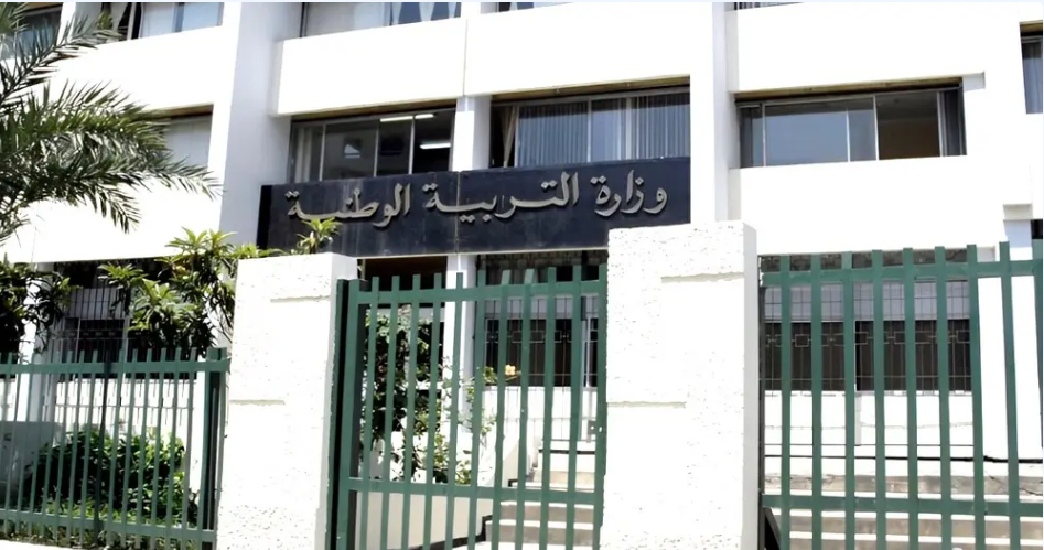 وزارة التربية.. هذا جديد فضاء الأولياء (فيديو)