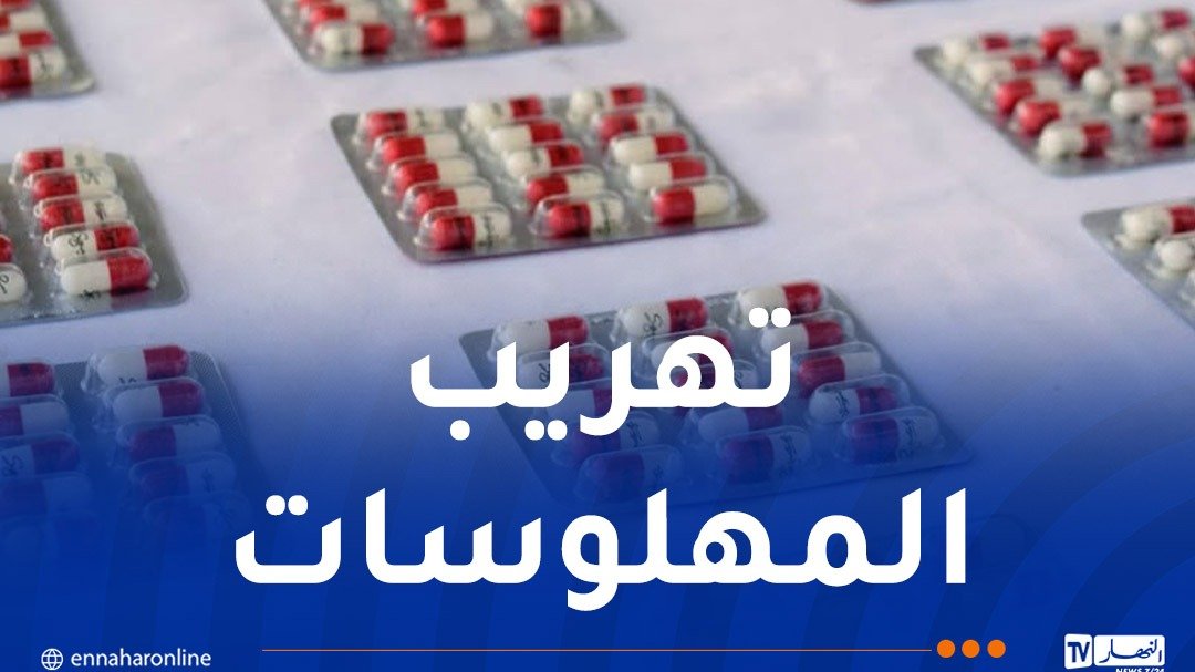 كانت موجهة للولايات الغربية.. إحباط تمرير أزيد من 57 ألف كبسولة “بريغابالين” بورقلة
