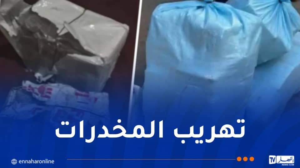 بجاية.. توقيف شخصين وإحباط محاولة تهريب أزيد من قنطار كيف معالج
