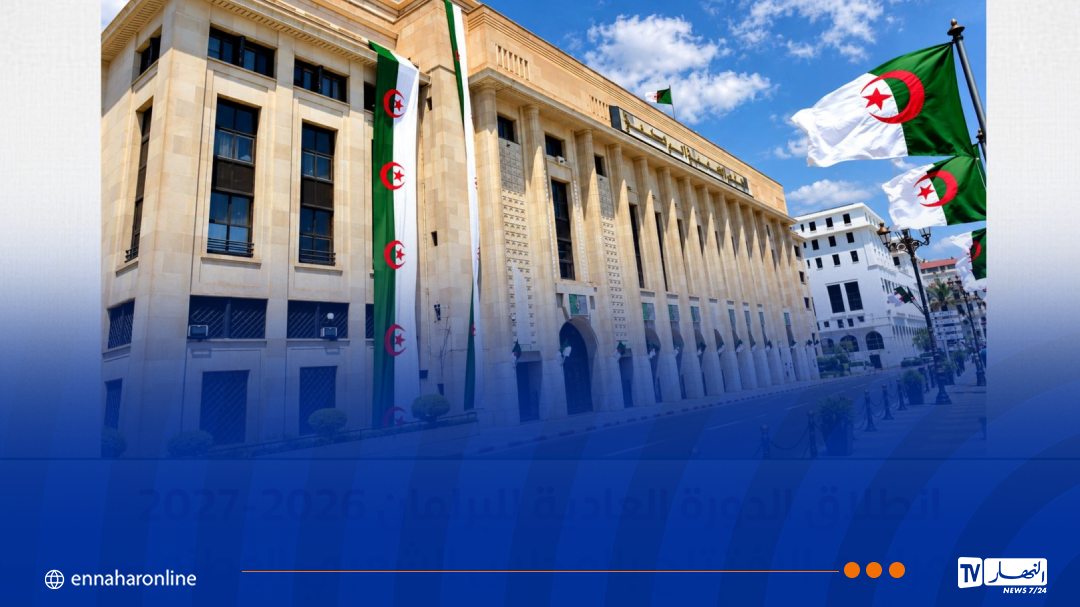 افتتاح الدورة البرلمانية العادية يوم الأربعاء