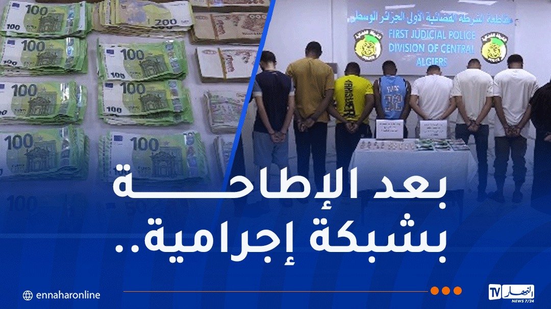شرطة العاصمة تضبط قرابة 1 كلغ من “الكوكايين والهيروين” وأزيد من 10 آلاف أورو