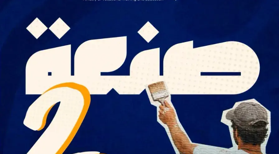 تكوين.. فتح التسجيلات في برنامج “صنعة 2”