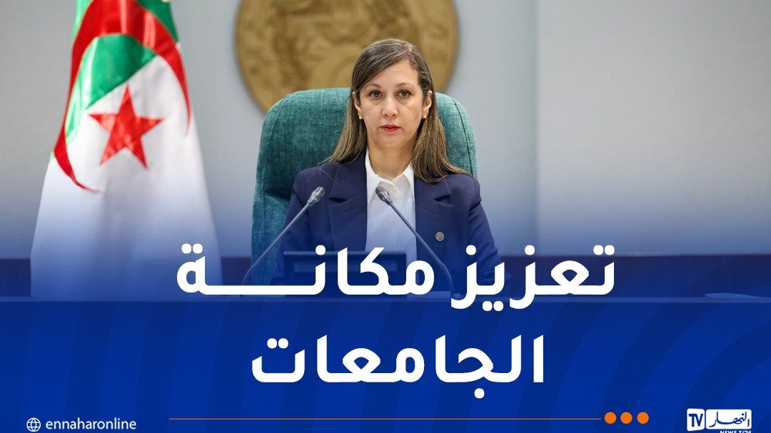 بوفدش تثمن تميز الجامعات و الباحثين الحزائريين في التصنيفات العالمية
