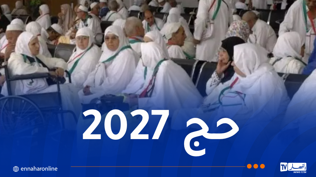 بالفيديو.. هكذا يتم دفع تكلفة الحج