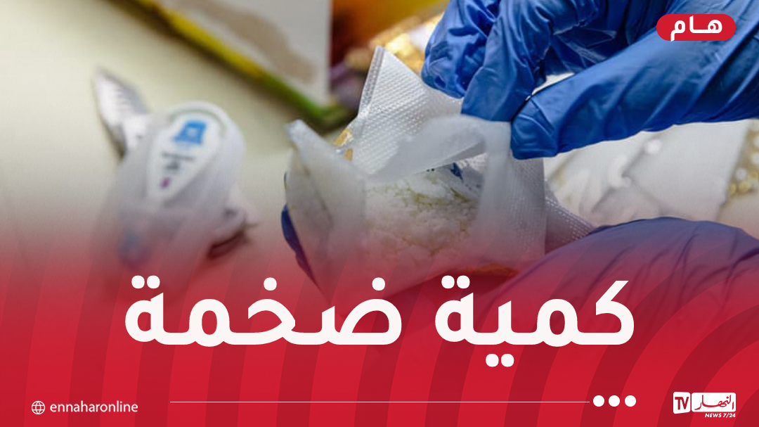 إيداع 3 أشخاص وحجز أكثر من 80 كلغ “كوكايين” بتمنراست